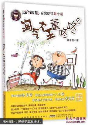 4399红莲之王