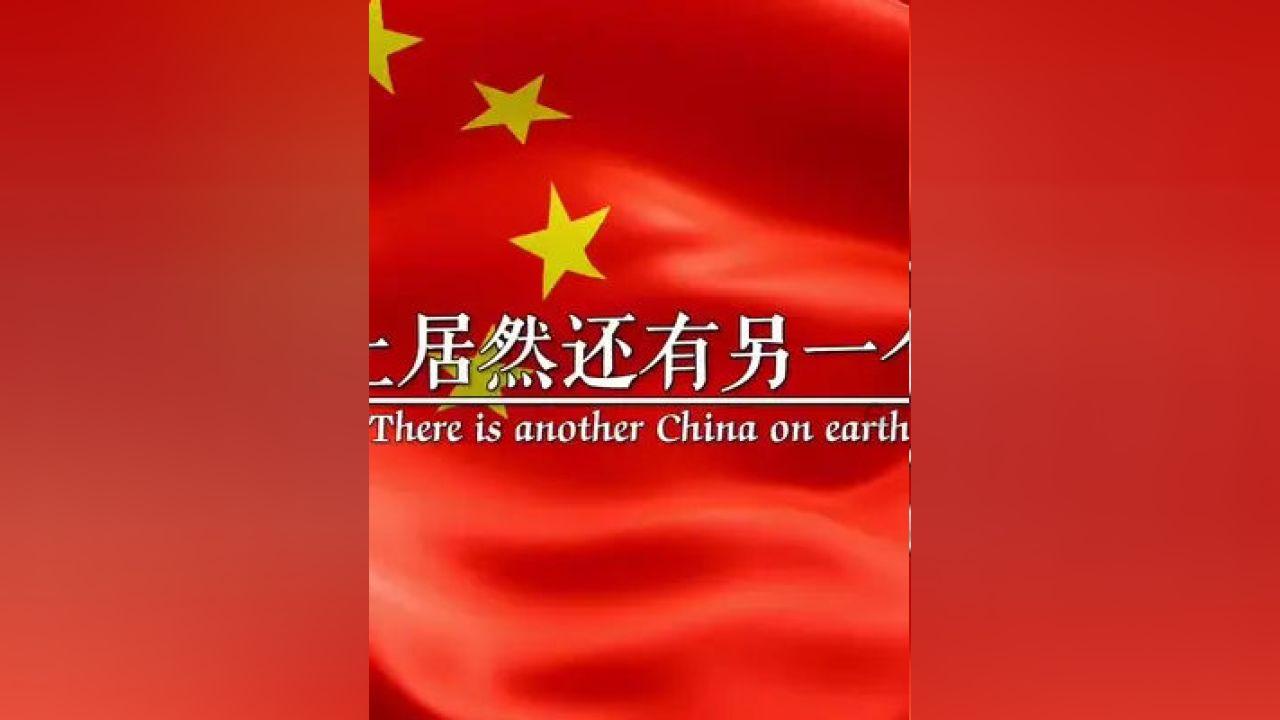 未知的原因