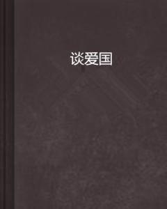 农业银行(01288)提名鞠建东为独立非执行董事候选人